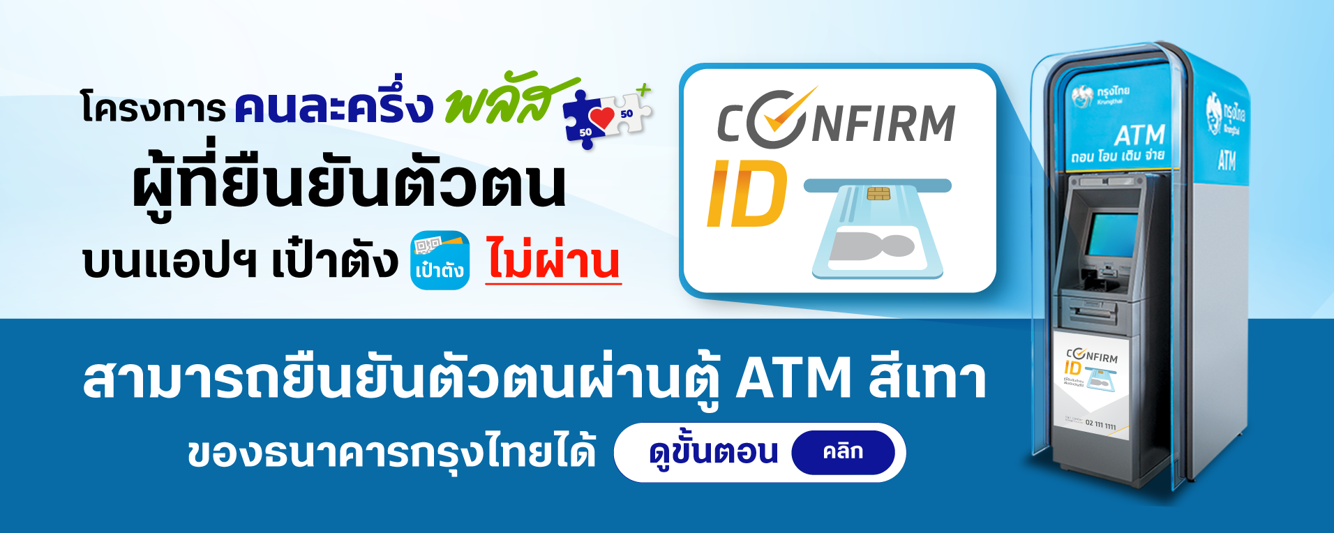 คนละครึ่ง